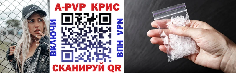 A-PVP Соль  купить наркоту  Льгов 