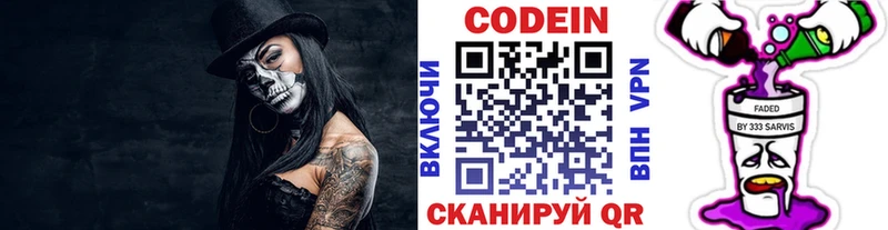магазин продажи наркотиков  Льгов  Кодеин напиток Lean (лин) 