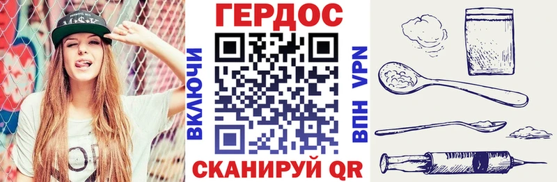 ГЕРОИН Heroin где купить наркотик Льгов
