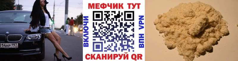 МЕФ mephedrone Льгов